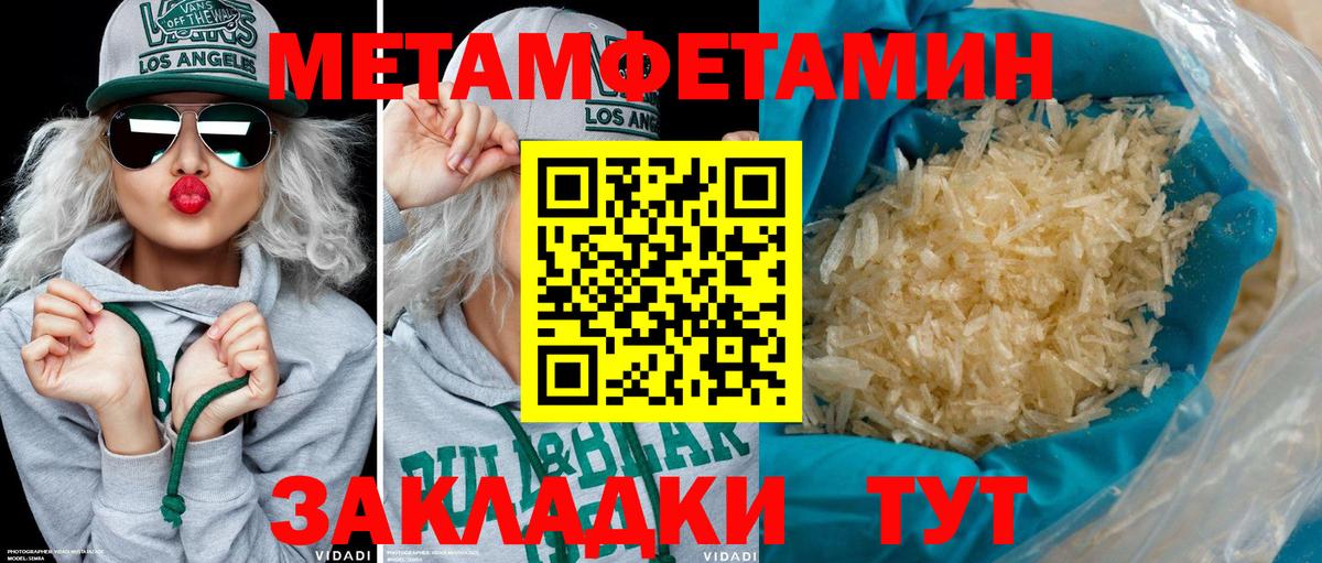 Амфетамин 97% Ухта