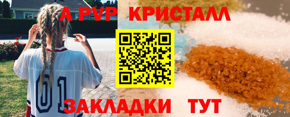 APVP крисы CK  A PVP VHQ  Ухта  A PVP Соль  Вход с VPN 