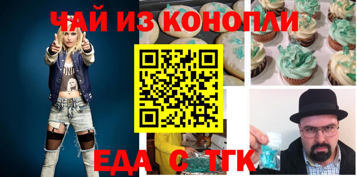 Ухта  Еда ТГК марихуана  Вход с VPN 