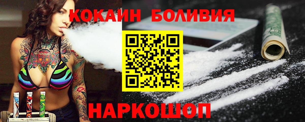 Ухта  COCAIN Columbia  КОКАИН  Вход с VPN 