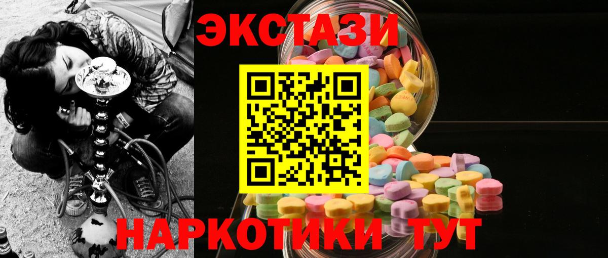 Ecstasy круглые Ухта
