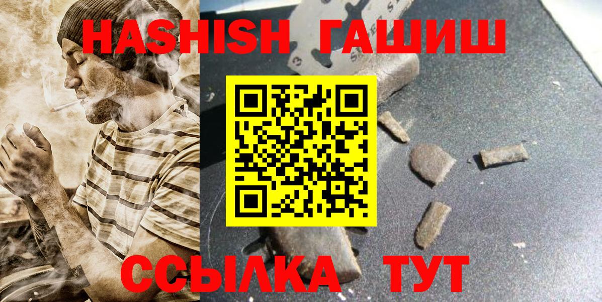 ГАШИШ Cannabis  Вход с VPN  Ухта 