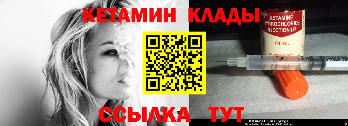 Кетамин VHQ Ухта