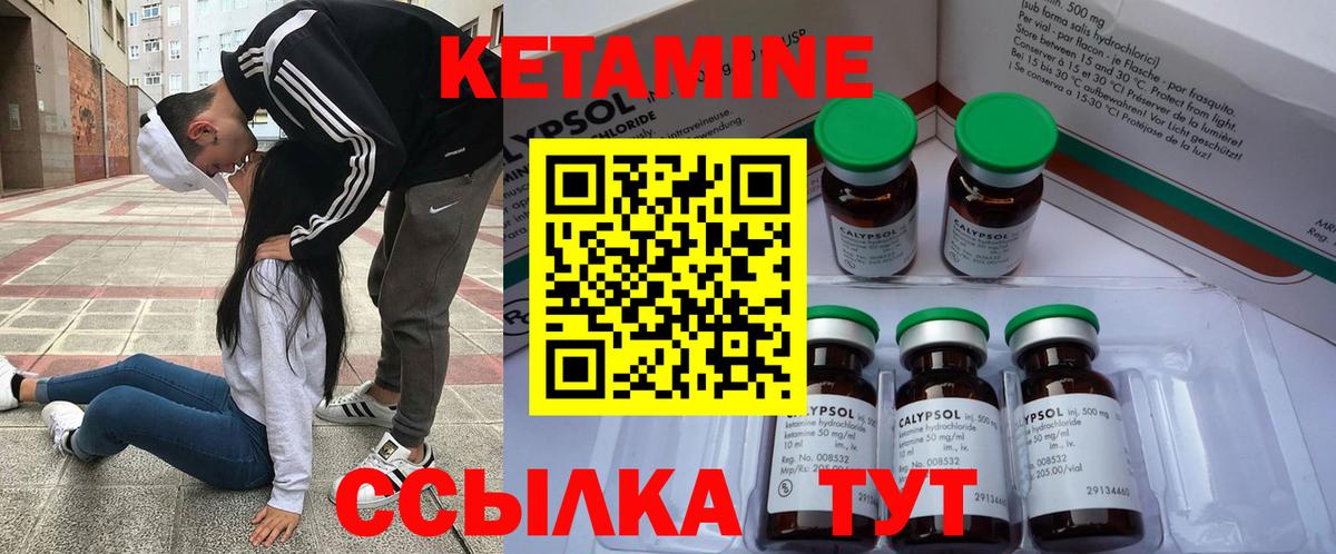 Кетамин ketamine  КЕТАМИН ketamine  Вход с VPN  Ухта 
