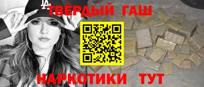 гашик Малгобек