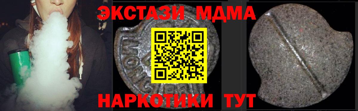 MDMA  Вход с VPN  MDMA crystal  Ухта  МДМА молли 