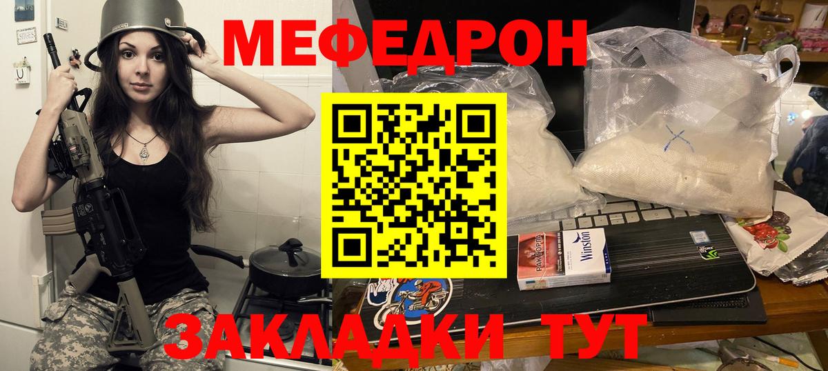 Меф кристаллы  Вход с VPN  МЯУ-МЯУ VHQ  МЯУ-МЯУ  Ухта 