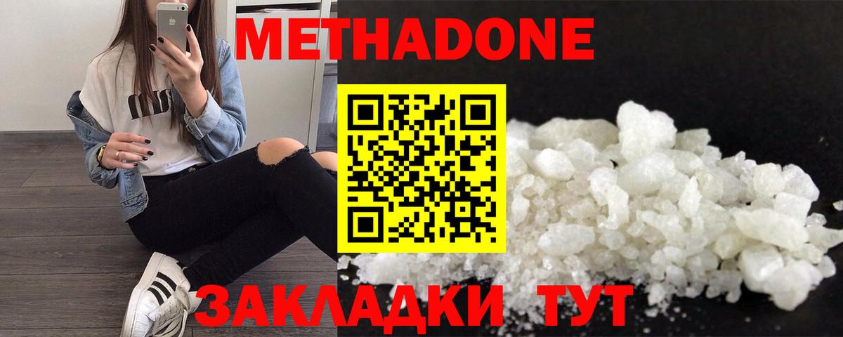 Метадон белоснежный  mega ССЫЛКА  Метадон мёд  Ухта  Вход с VPN 